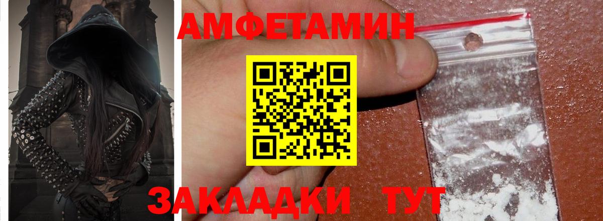 АМФЕТАМИН  Вход с VPN  Красноуфимск  Амфетамин Розовый 