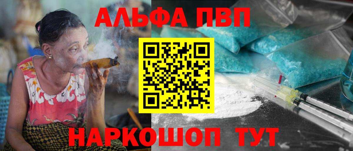A-PVP кристаллы Красноуфимск
