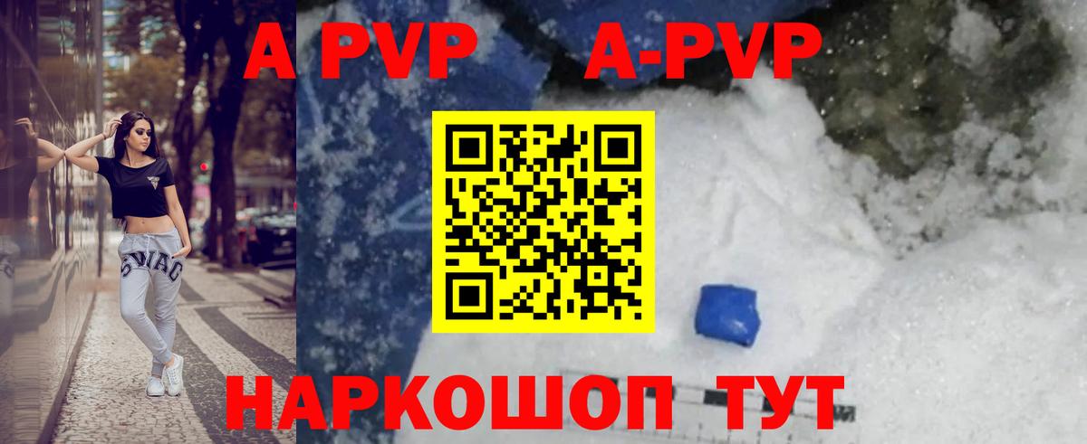 A-PVP VHQ  Alfa_PVP Crystall  Alpha-PVP Crystall  Альфа ПВП  Вход с VPN  Красноуфимск 