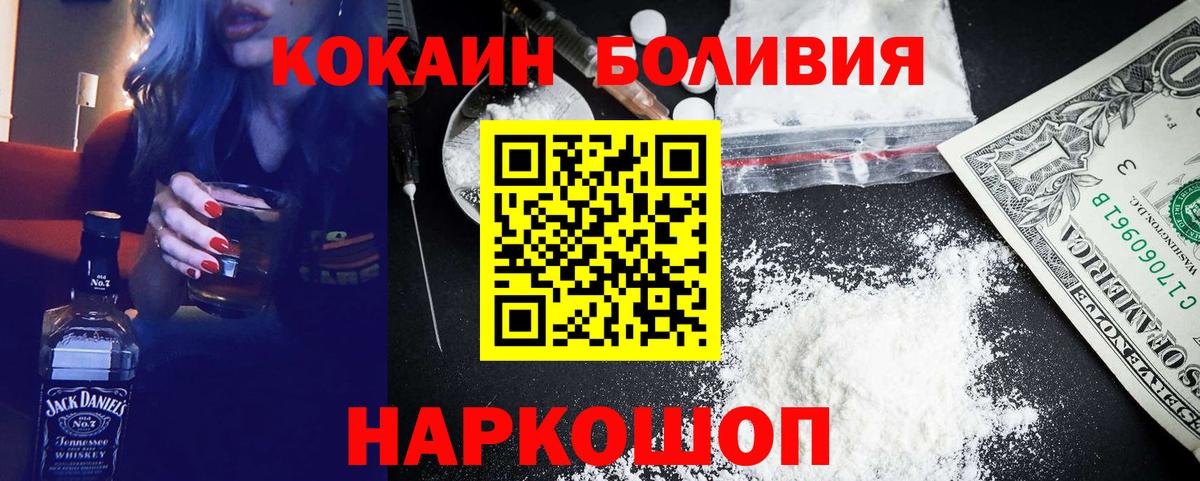 КОКАИН VHQ Красноуфимск