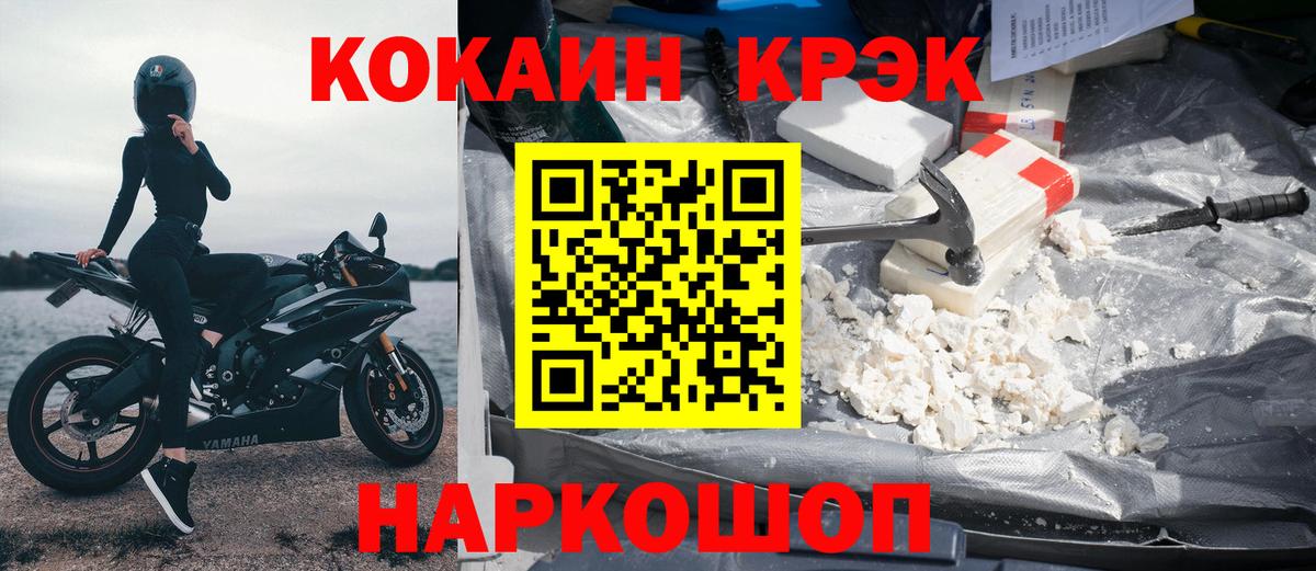 COCAIN Эквадор  Вход с VPN  Красноуфимск  Кокаин Колумбийский 