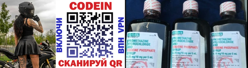 Codein Purple Drank  KRAKEN ссылка  Красноуфимск 