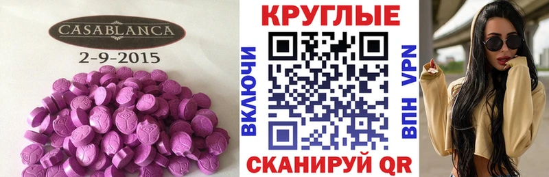 ЭКСТАЗИ 300 mg  Красноуфимск 