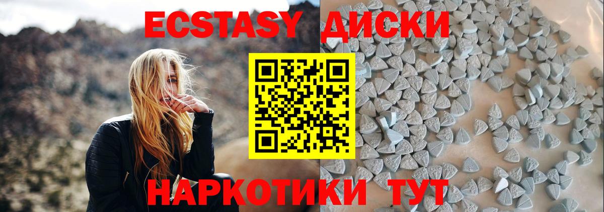 ЭКСТАЗИ DUBAI  ЭКСТАЗИ XTC  Красноуфимск  Вход с VPN 
