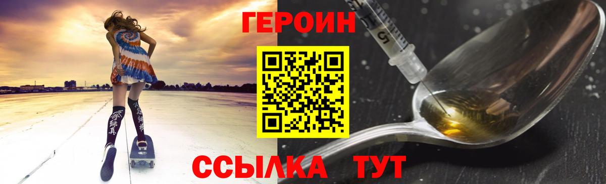 Красноуфимск  ГЕРОИН афганец  Вход с VPN 