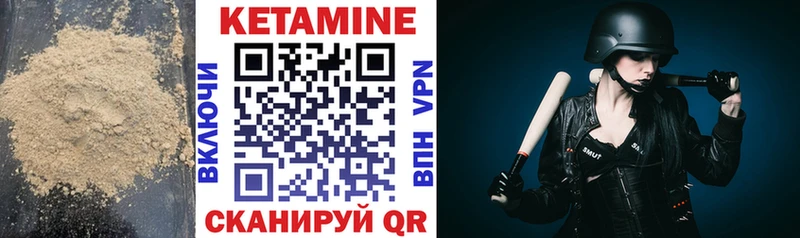 Кетамин ketamine  Красноуфимск 