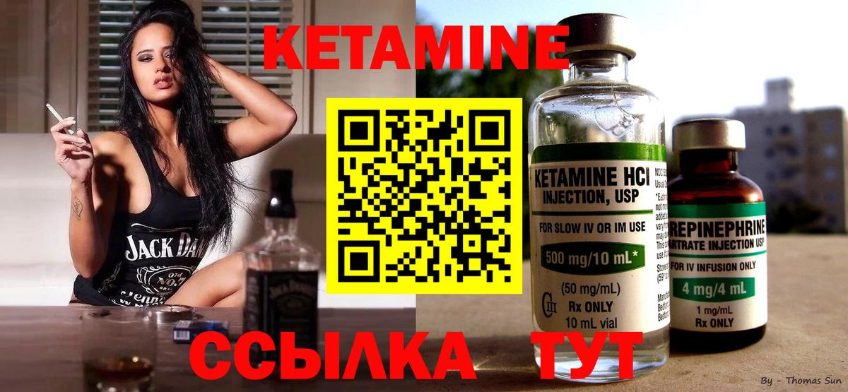 Кетамин ketamine Красноуфимск
