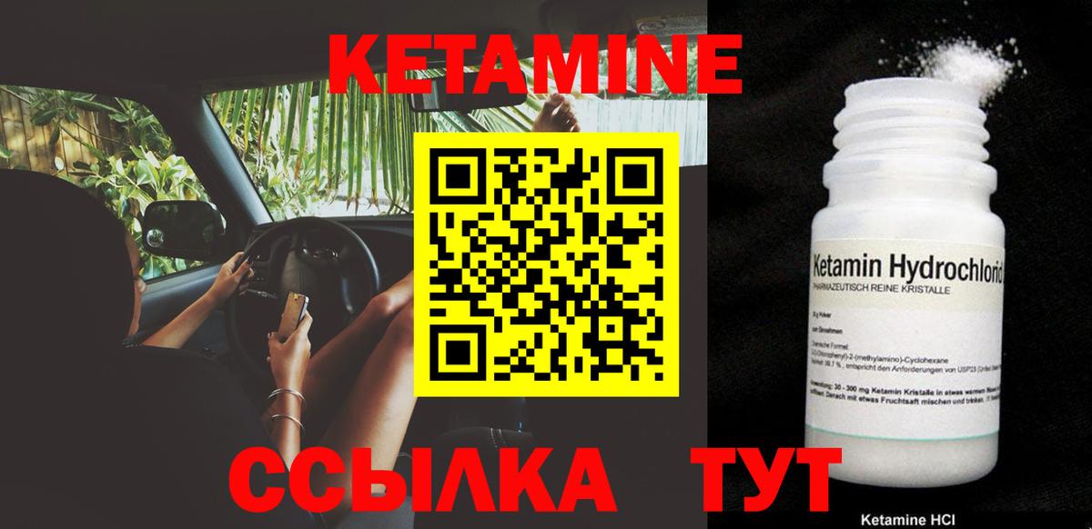 Кетамин ketamine  ОМГ ОМГ ТОР  Красноуфимск  Вход с VPN  Кетамин ketamine 