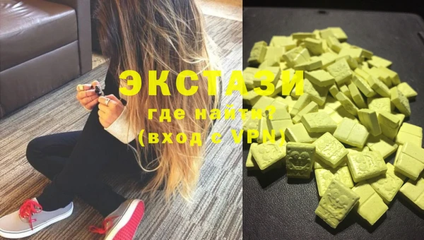 экстази Наволоки