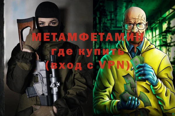 метамфетамин Гусиноозёрск