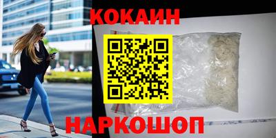 кокаин премиум Донецк