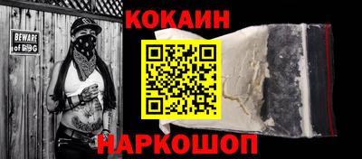 кокаин премиум Донецк