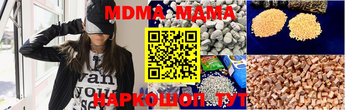 МДМА VHQ  MDMA  Красноуфимск  Вход с VPN 