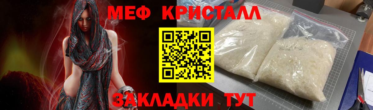 наркотики  Меф  Красноуфимск  Вход с VPN  Меф кристаллы  Меф кристаллы  Мефедрон 