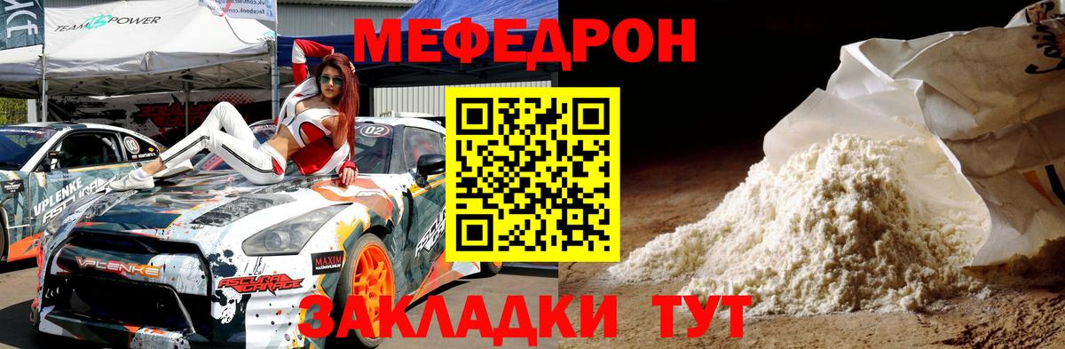 Меф Красноуфимск