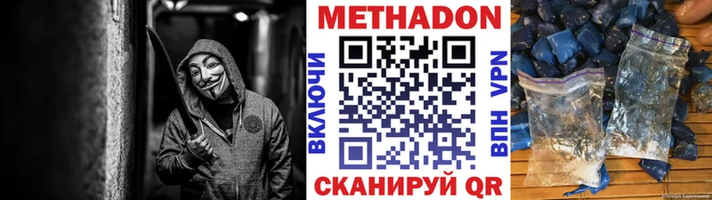 МЕТАДОН methadone  Красноуфимск 