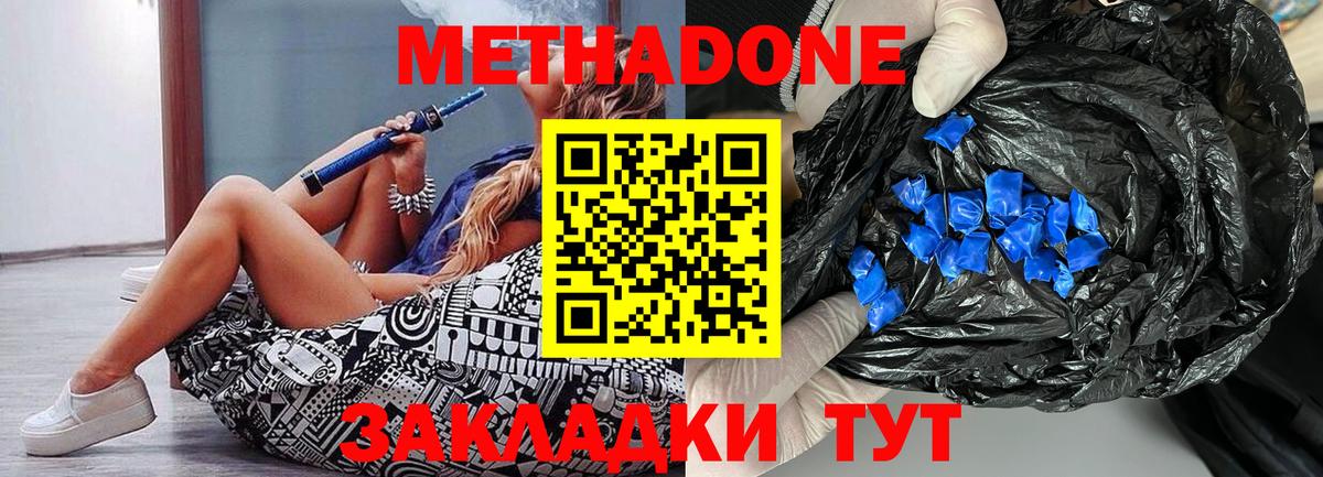 Красноуфимск  мориарти формула  Вход с VPN  Метадон кристалл 