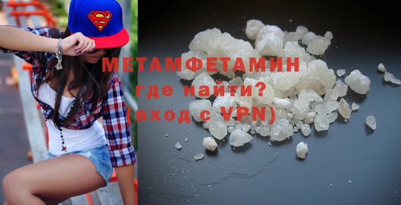 omg сайт  Красноуфимск  Первитин Methamphetamine 