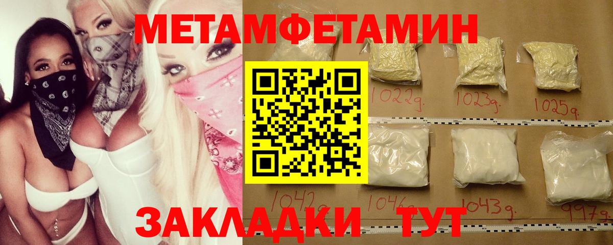 Красноуфимск  МЕТАМФЕТАМИН Декстрометамфетамин 99.9%  Вход с VPN 