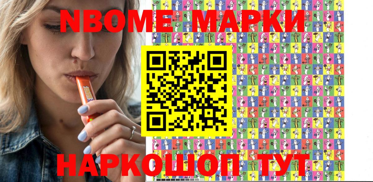 Марки NBOMe 1,5мг  Вход с VPN  Марки NBOMe 1,5мг  Наркотические марки  Красноуфимск 