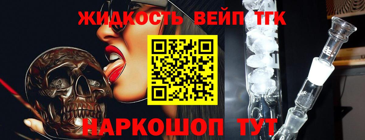 Дистиллят ТГК концентрат  ТГК концентрат  Красноуфимск  гидра зеркало  Вход с VPN 