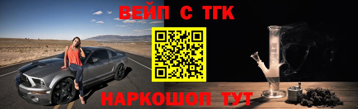 Дистиллят ТГК жижа Красноуфимск